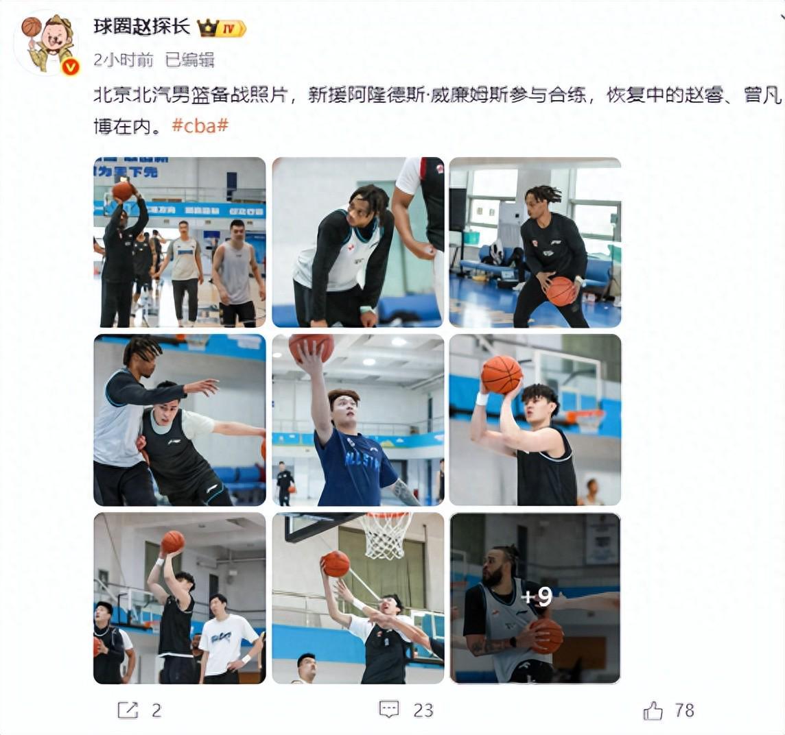 华体会官方网站-北京男篮好消息!赵睿、曾凡博伤愈复出,完整阵容打季后赛