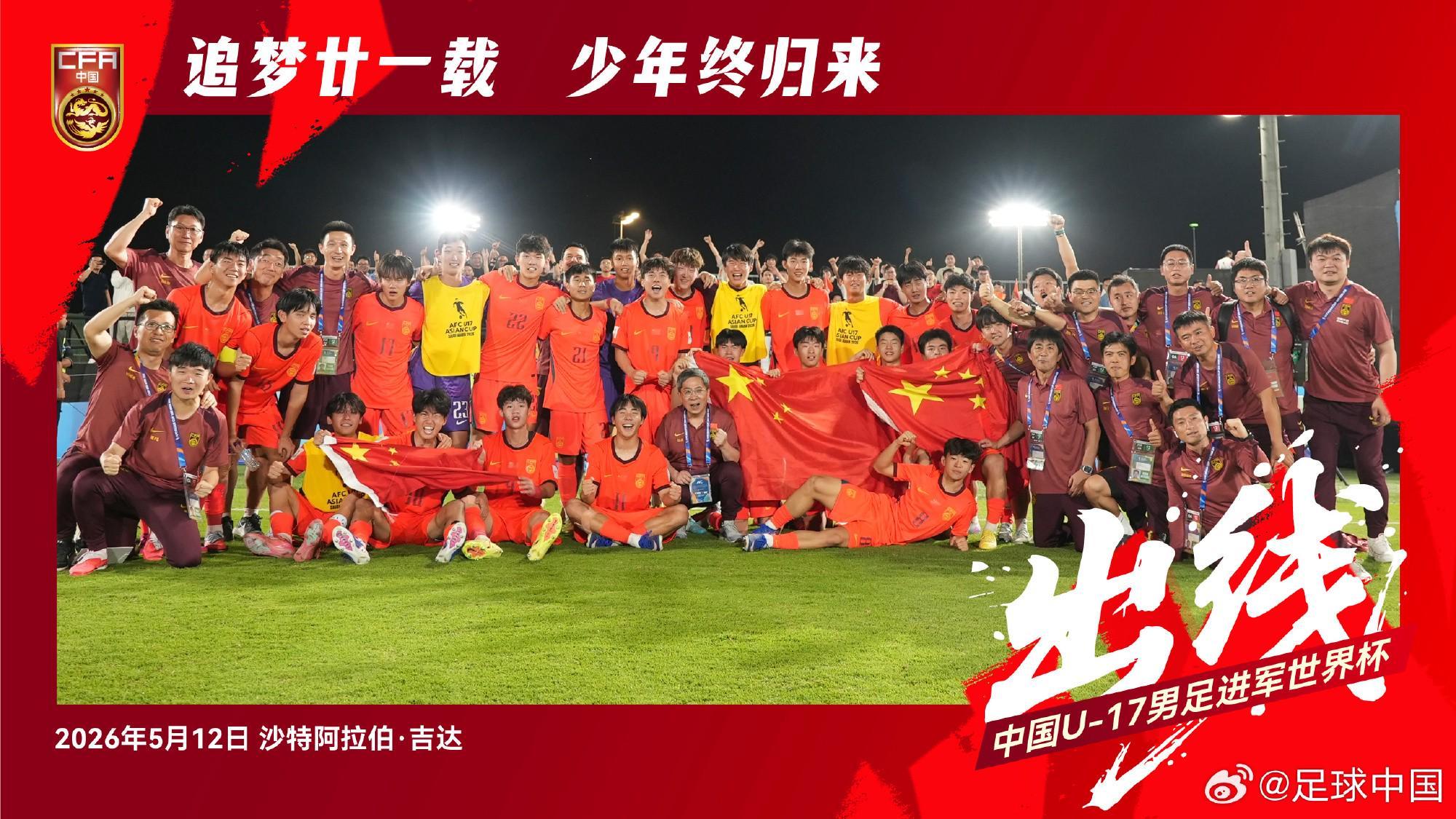 华体会官方网站-足球报：U17国少球员遭遇网络暴力，赛前部分主力因故被放弃